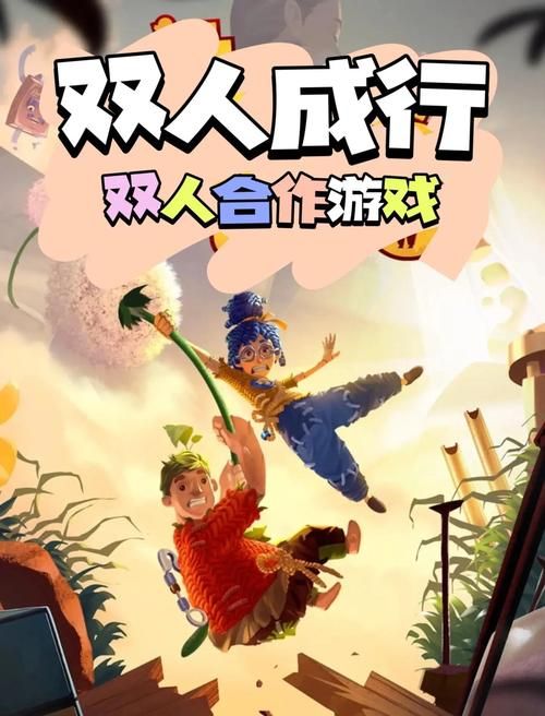 双人会所游戏官网：体验最火爆的双人互动游戏