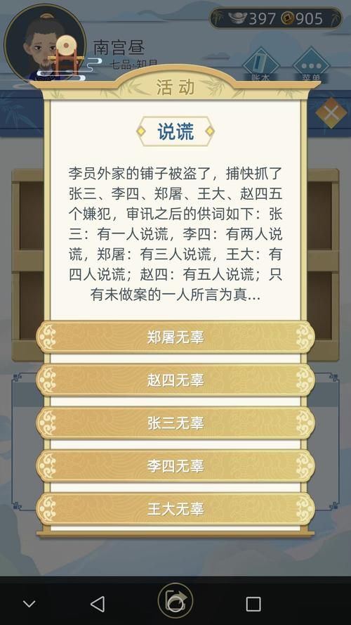 反弹人生安卓游戏攻略：轻松上手，玩转逆袭！