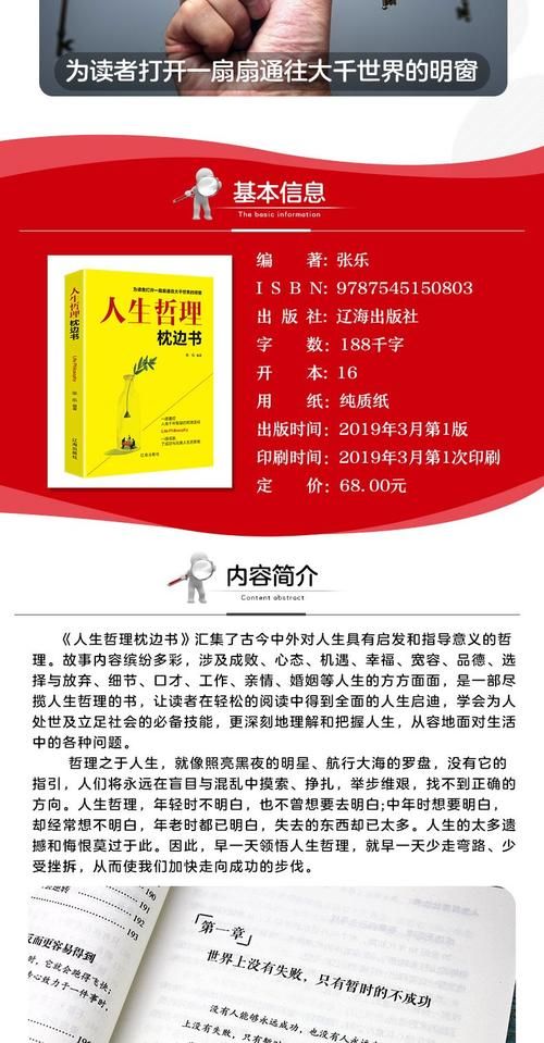 反弹人生官网：励志书籍在线阅读，分享人生感悟