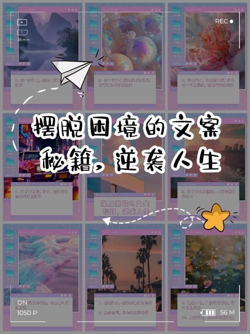 反弹人生最新版本攻略：走出困境，走向成功