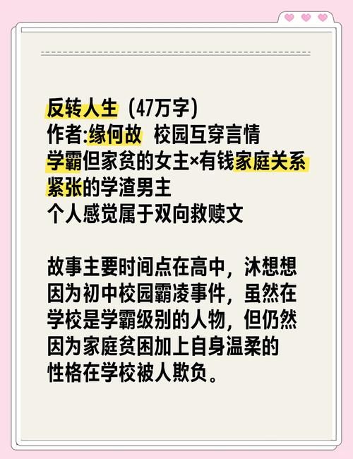 反弹人生最新版本是多少？这本书值得阅读吗？