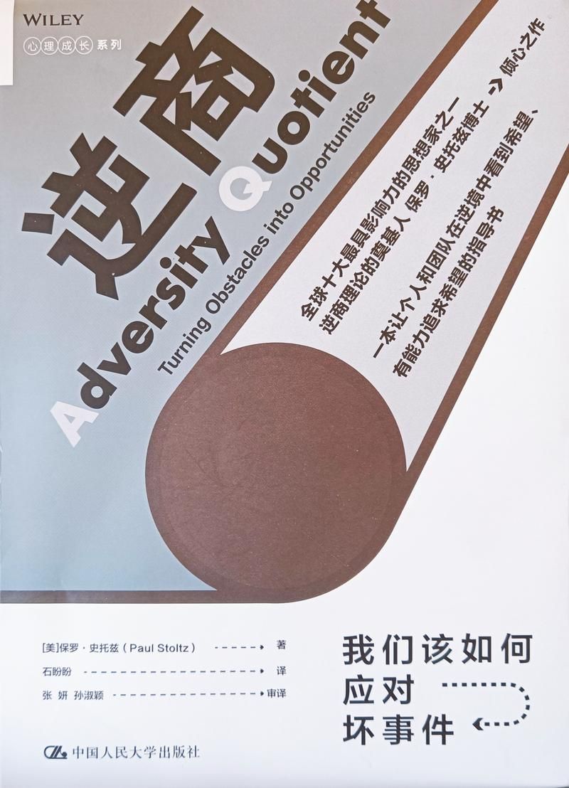 反弹人生最新版本是多少？这本书值得阅读吗？