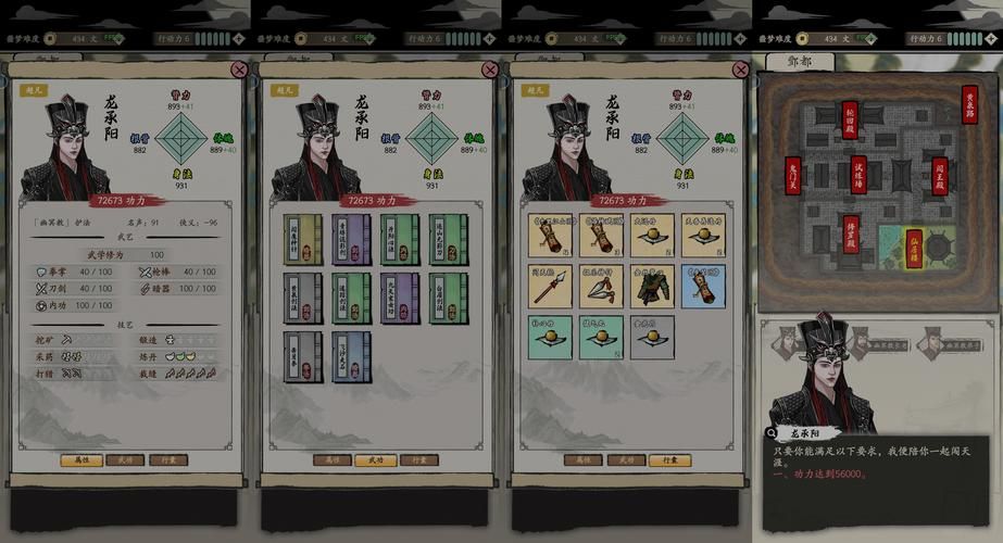 反弹人生杨过游戏：玩转逆袭人生，体验侠侣情缘