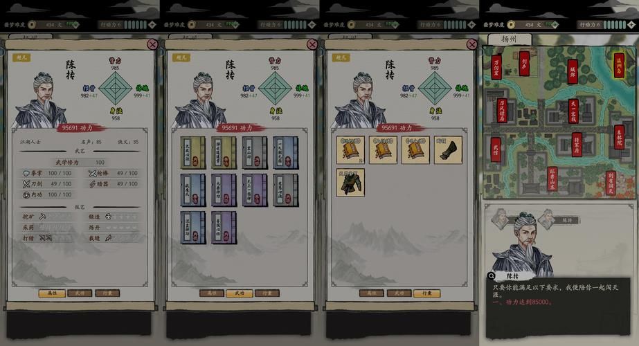 反弹人生杨过游戏：玩转逆袭人生，体验侠侣情缘