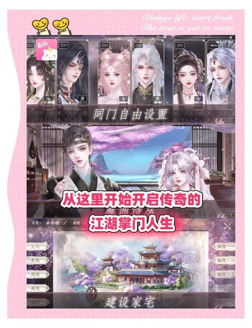 反弹人生杨过游戏：玩转逆袭人生，体验侠侣情缘