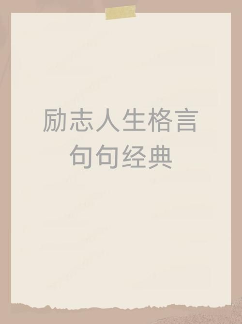 反弹人生版本大全：励志故事，激励你我