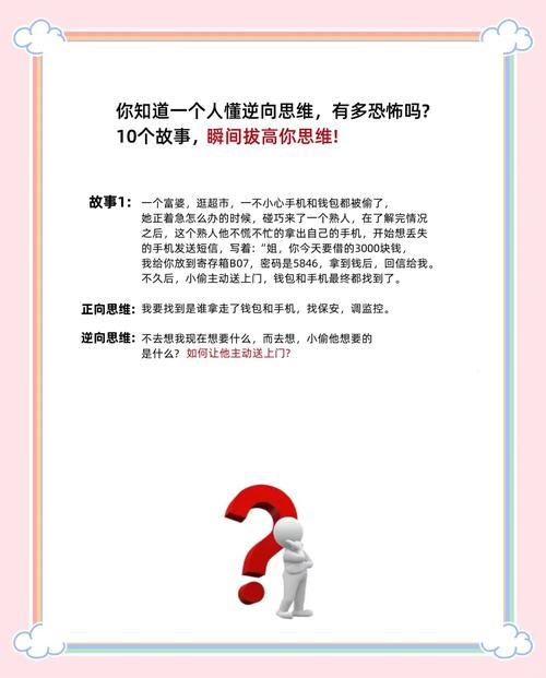 反弹人生版本大全：励志故事，激励你我