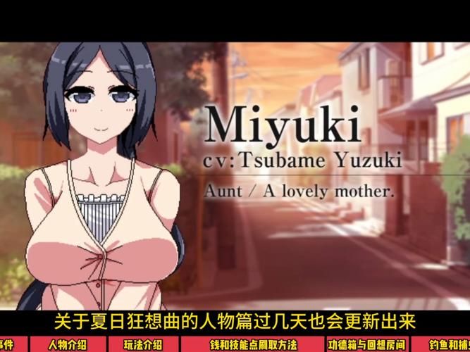 变身夏日V1.37官方网站：体验不一样的夏日同居生活