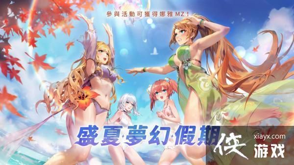 变身夏日V1.37版本大全：玩家心得与游戏技巧