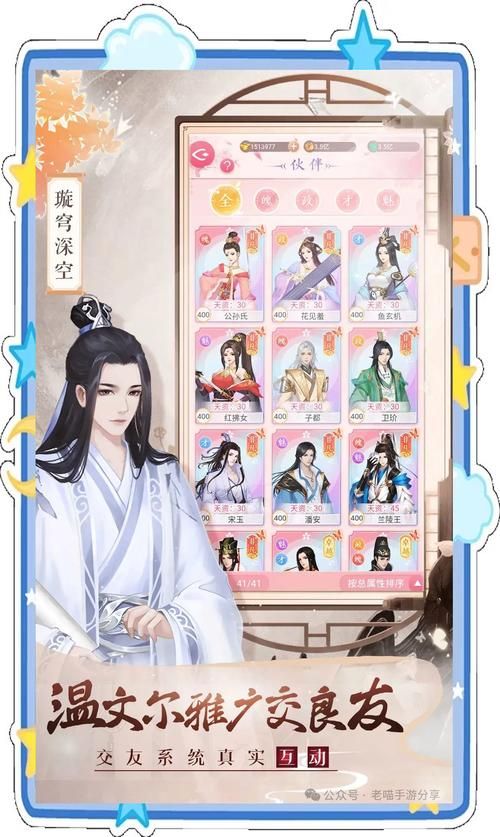 古代风流传安卓汉化:体验精彩古风模拟养成 古代风流传安卓汉化:体验精彩古风模拟养成