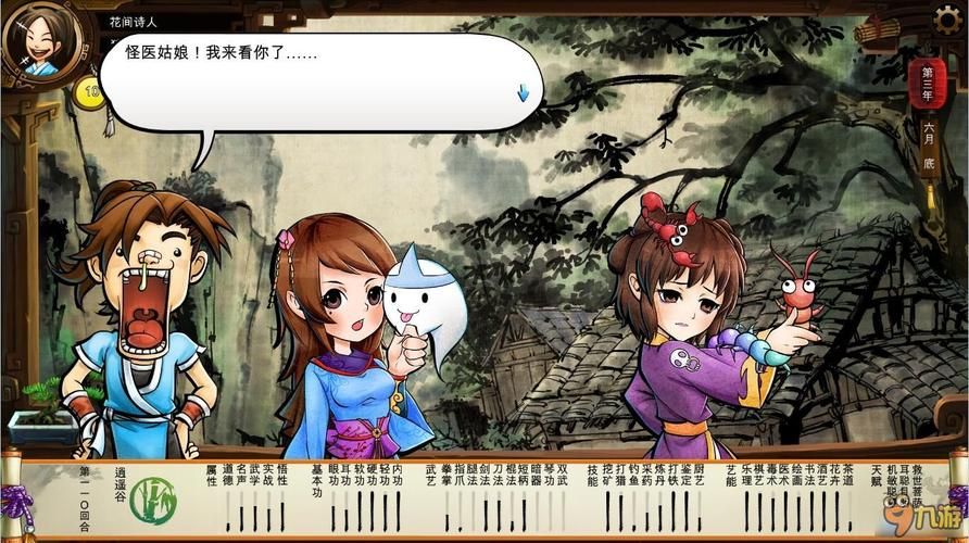 古代风流传官方网站：下载地址及游戏攻略大全