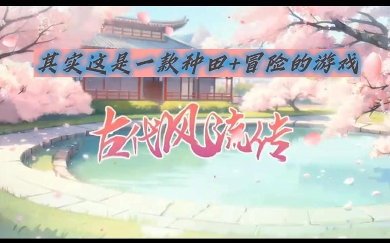 古代风流传新手攻略：快速赚钱及资源获取方法