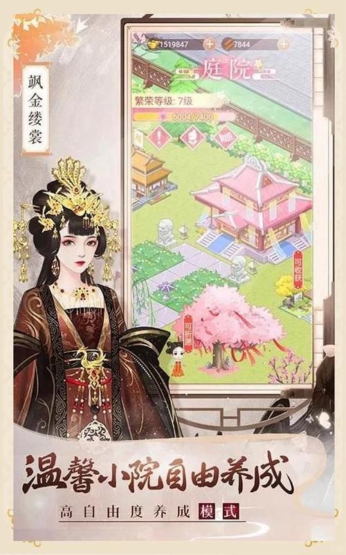 古代风流传最新版本体验:不一样的古风恋爱之旅 古代风流传最新版本体验:不一样的古风恋爱之旅