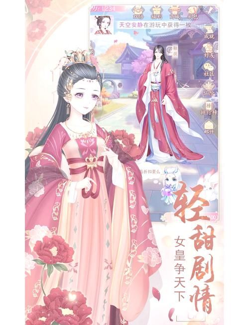 古代风流传最新版本体验:不一样的古风恋爱之旅 古代风流传最新版本体验:不一样的古风恋爱之旅