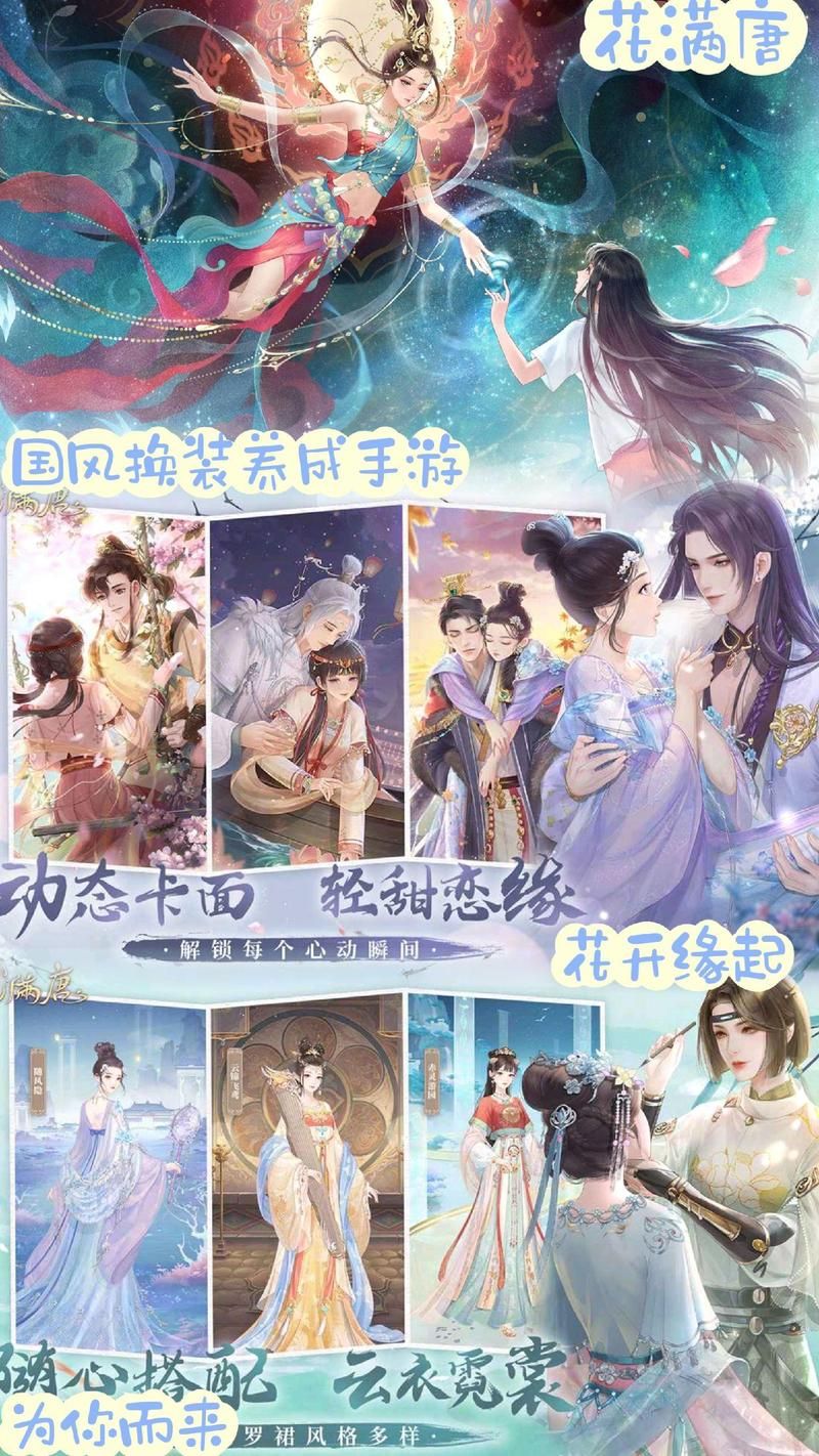 古代风流传最新版本体验:不一样的古风恋爱之旅 古代风流传最新版本体验:不一样的古风恋爱之旅