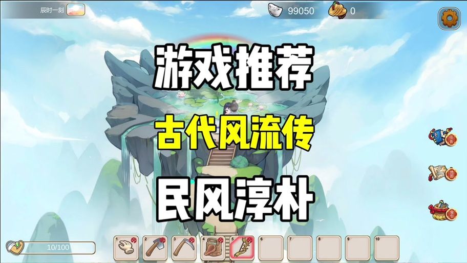 古代风流传最新版本是多少？下载地址及游戏攻略