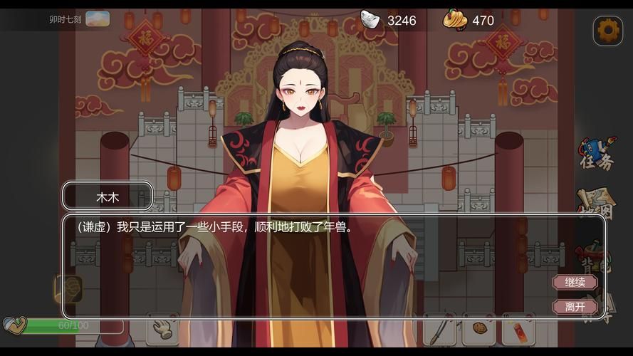 古代风流传游戏下载安装：感受不一样的古风世界