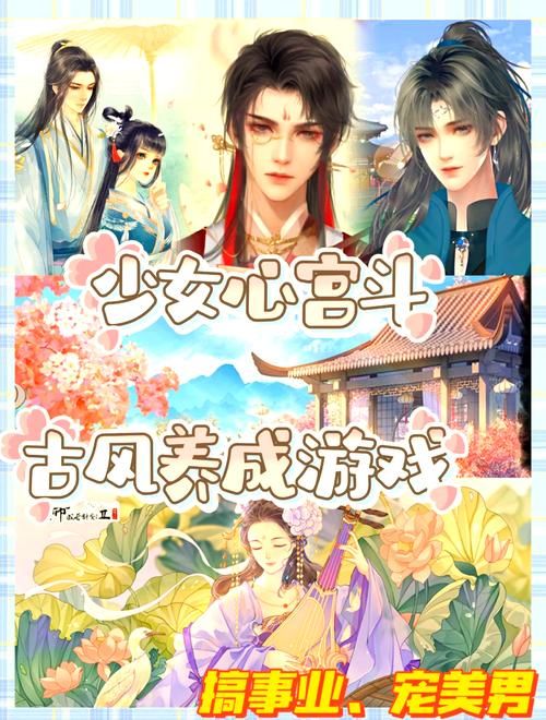 古代风流传游戏官网：体验古风魅力，开启你的风流人生