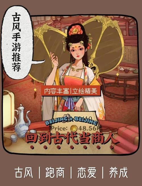 古代风流传游戏官网:体验古风魅力,开启你的风流人生 古代风流传游戏官网:体验古风魅力,开启你的风流人生