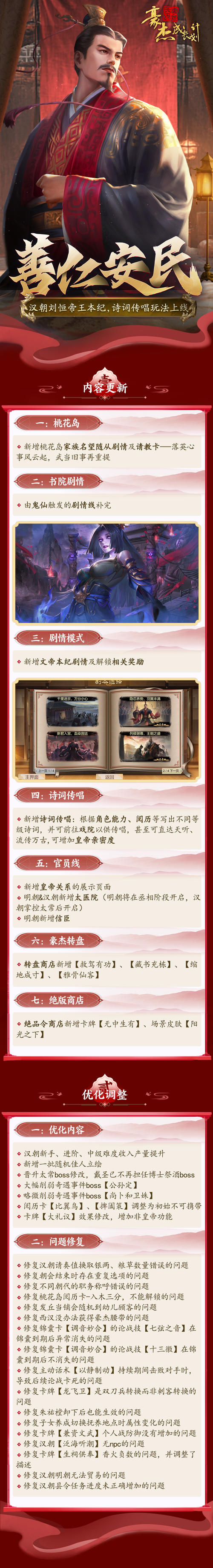 古代风流传版本大全：最新更新内容及玩法介绍