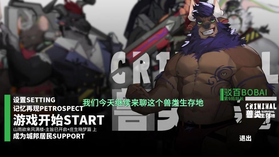 叫兽默示录安卓汉化版下载：玩转末日生存