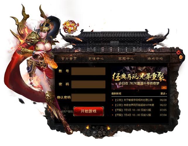 叫兽默示录官方网站：游戏下载及最新资讯都在这里