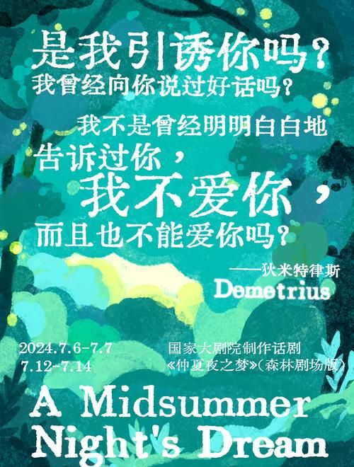 台北仲夏夜之梦安卓汉化版:沉浸式恋爱体验 台北仲夏夜之梦安卓汉化版:沉浸式恋爱体验