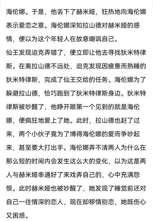 台北仲夏夜之梦最新解读：莎翁经典与现代舞台的碰撞