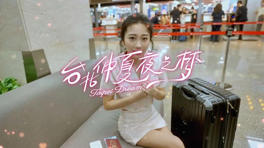 台北仲夏夜之梦:官方网站,开启你的仲夏夜奇幻之旅 台北仲夏夜之梦:官方网站,开启你的仲夏夜奇幻之旅