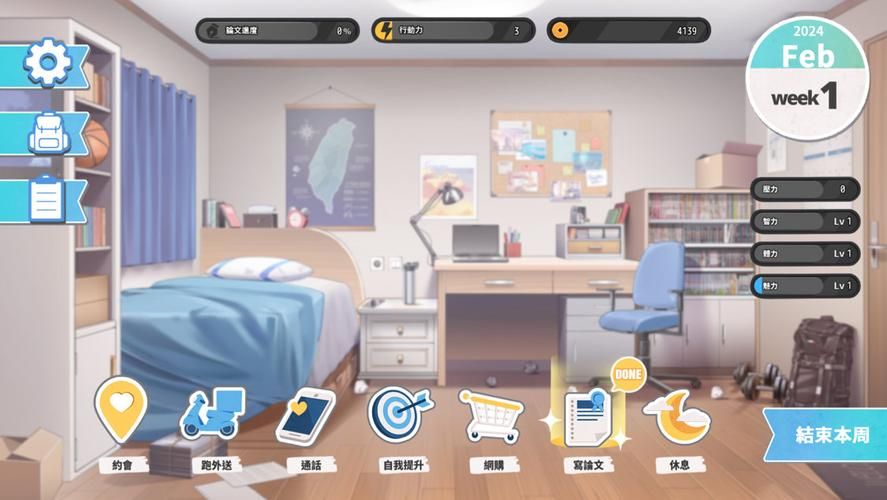 台湾恋爱物语安卓下载地址：开启你的浪漫冒险