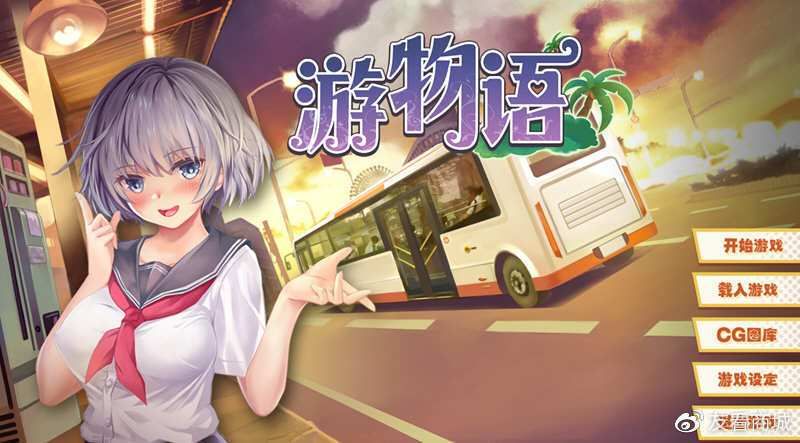 台湾恋爱物语官网攻略：快速上手恋爱养成游戏