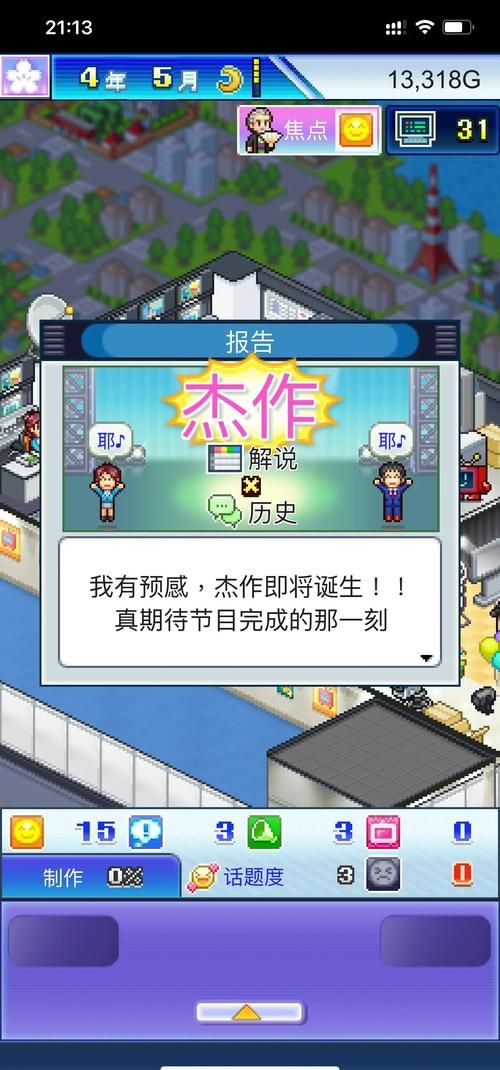 台湾恋爱物语最新游戏：沉浸式恋爱，感受台湾风情！