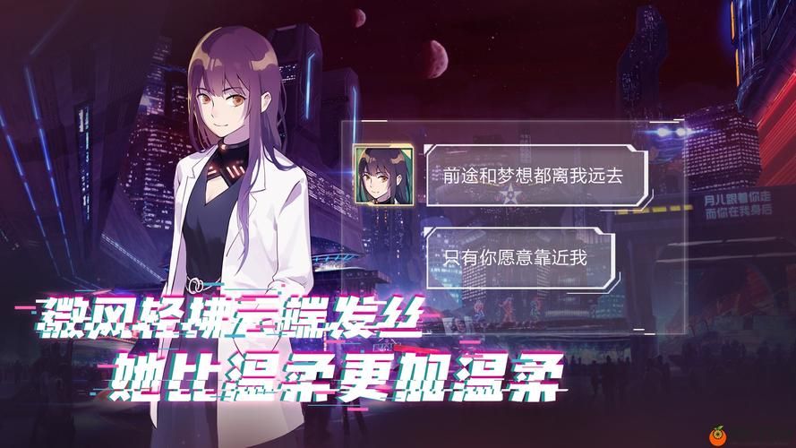 台湾恋爱物语最新版本PC版：沉浸式恋爱体验