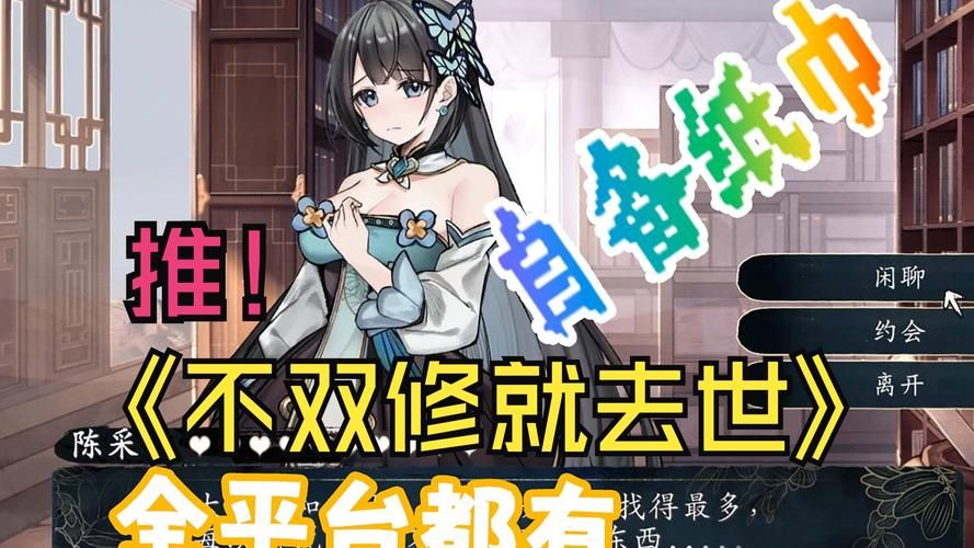 史上最全不双修就去世版本：PC手机版下载地址