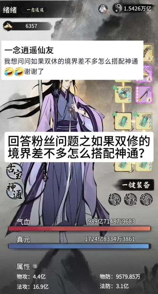 史上最全不双修就去世版本：PC手机版下载地址