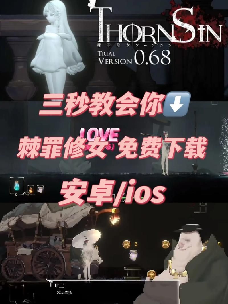 史上最全棘罪修女V0.6.2版本大全，你值得拥有
