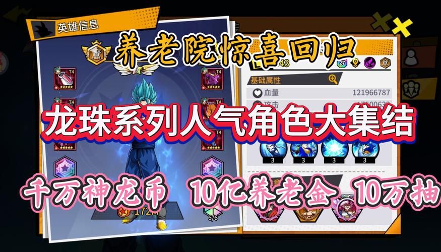 史上最全龙珠大冒险同人官网：游戏下载及玩家交流社区