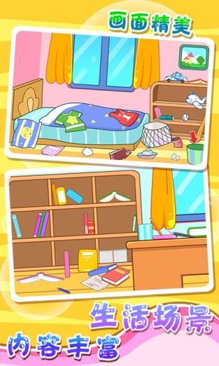 史上最好用的家务安卓汉化软件：值得拥有