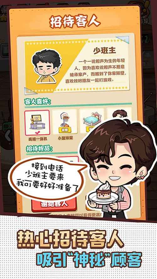 史上最好用的家务安卓汉化软件：值得拥有