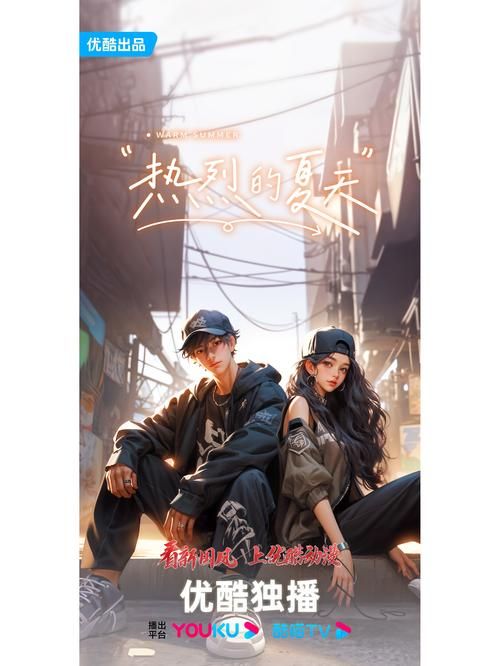 史上最热的夏天地址更新，不容错过！