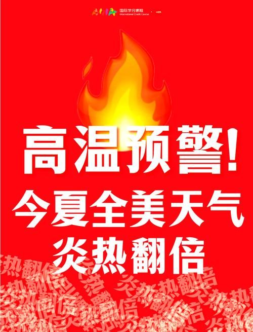 史上最热的夏天地址更新，不容错过！