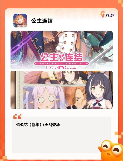 史诗级RPG：公主协同效应安卓汉化版下载攻略