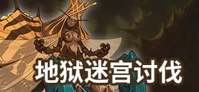 史诗级迷宫：黑暗大洞与自由之街艾尔本安卓精翻