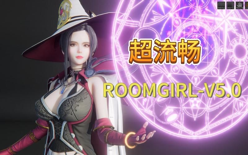 各个版本Roomgirl下载地址：超全资源分享平台