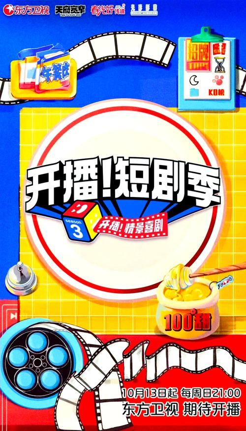 各大卫视节目官网收看指南：在线直播，节目表，一网打尽