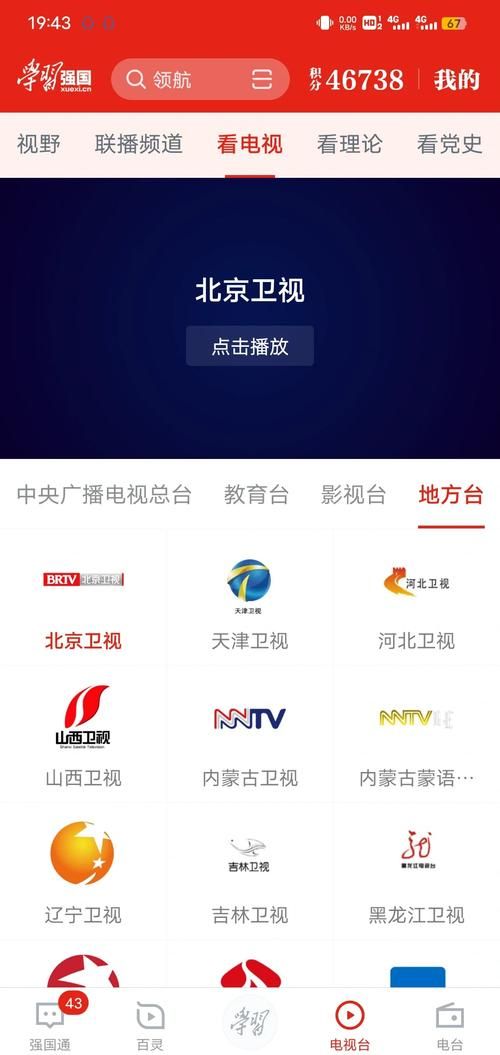 各大卫视节目官网收看指南：在线直播，节目表，一网打尽