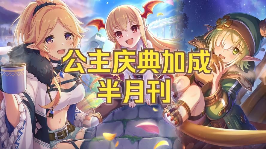 各平台公主万岁下载链接汇总，方便快捷下载