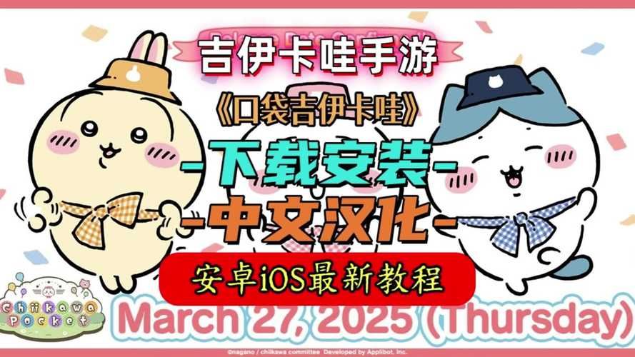 各平台卡哇伊3下载地址汇总:安卓、iOS都能下 各平台卡哇伊3下载地址汇总:安卓、iOS都能下