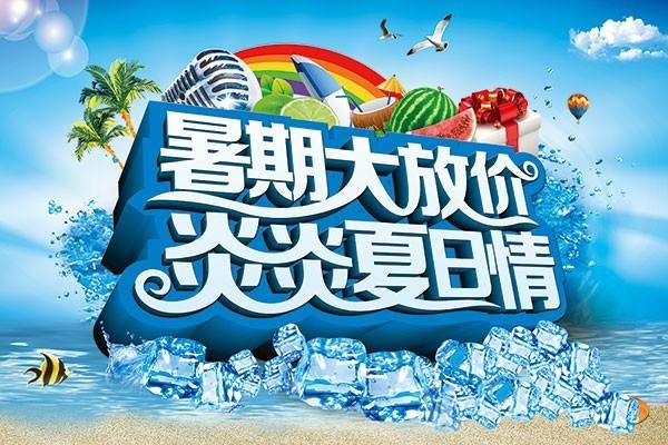 各平台夏日炎炎下载地址汇总:方便快捷下载 各平台夏日炎炎下载地址汇总:方便快捷下载