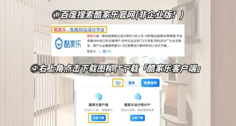 各平台我们的家下载方法,一网打尽! 各平台我们的家下载方法,一网打尽!